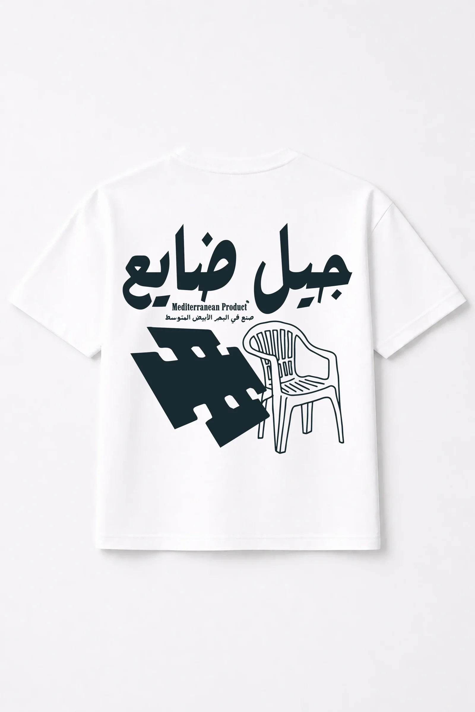 Mediterranean Product (White)